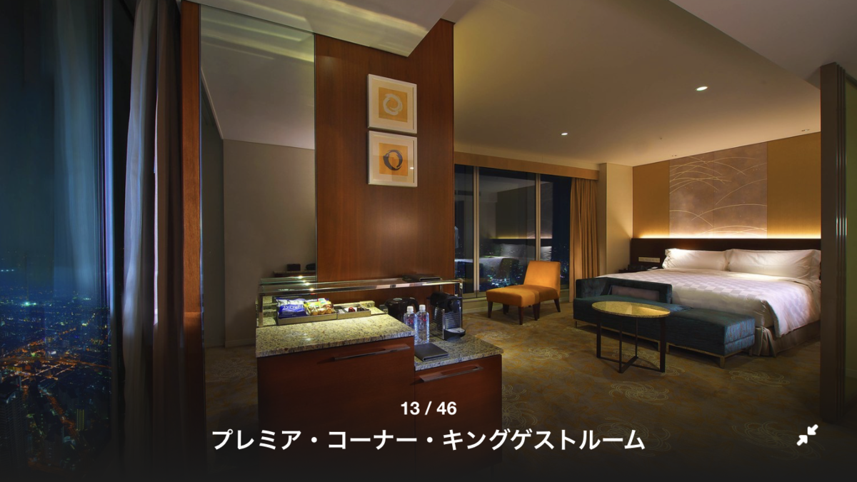 大阪マリオット都ホテル宿泊 プレミアムコーナーツイン レビュー Marriott Bonvoy しょしょブログ