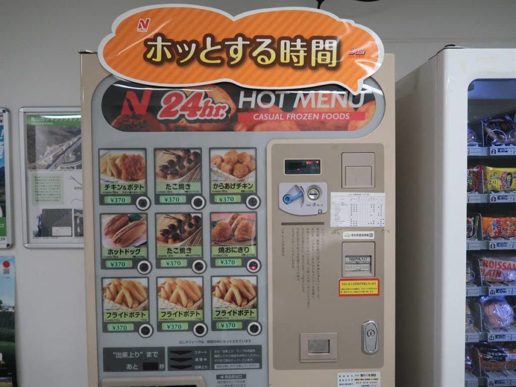 第二京阪道路 京田辺paにあった最近見ないホットスナック自販機で食べてみる しょしょブログ