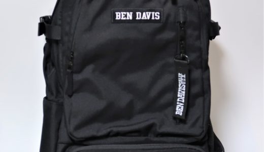 【BENDAVIS】ベンデイビス、タブレットデイパックを写真付きでレビュー