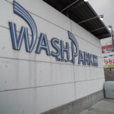 【関西洗車場】京都ウォッシュパーク伏見が洗い放題ブロワー付きでおすすめ！