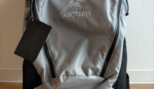 【アークテリクス】マンティス２６使いやすさ抜群のオシャレリュックをレビュー！