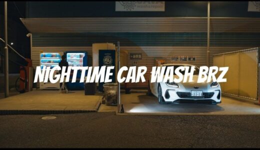 コイン洗車場の使い方と揃えたい洗車用品