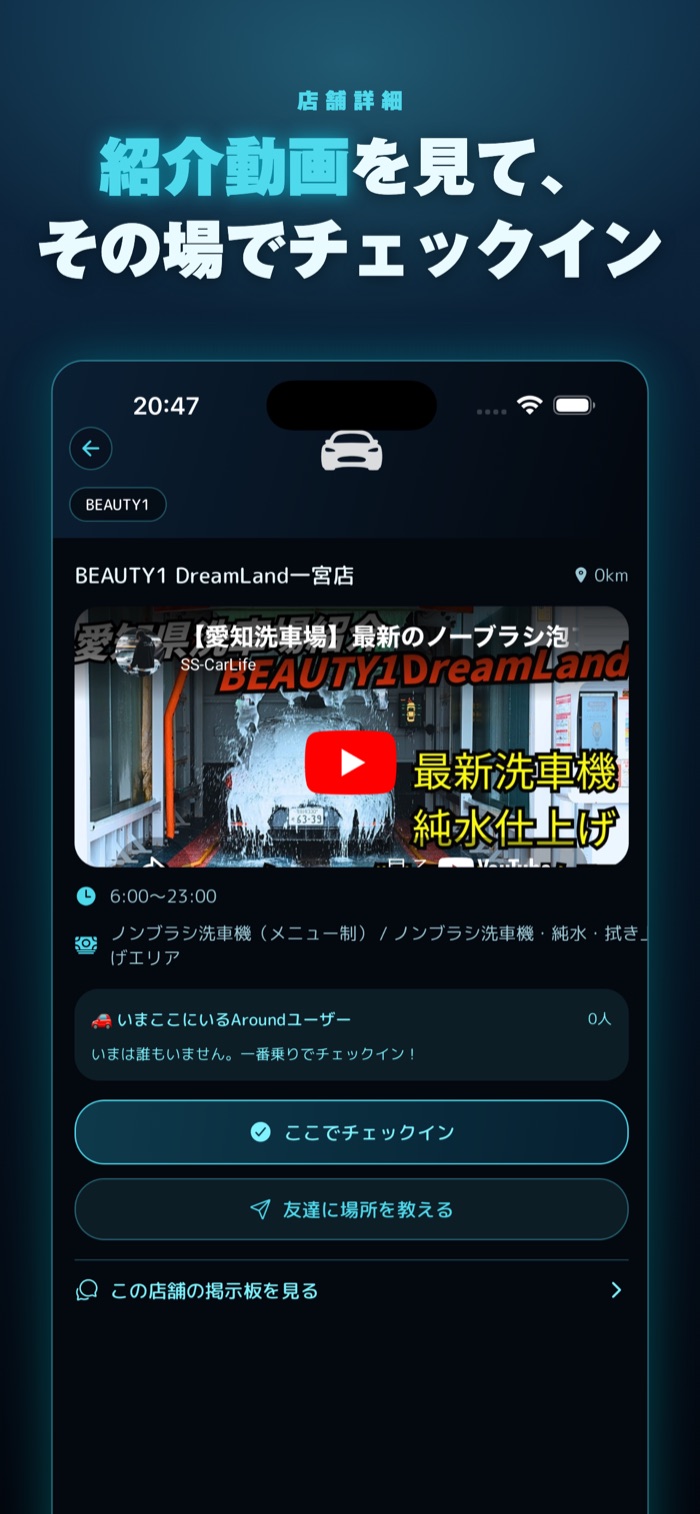 アラウンド 店舗詳細画面(SS-CarLifeの紹介動画つき)